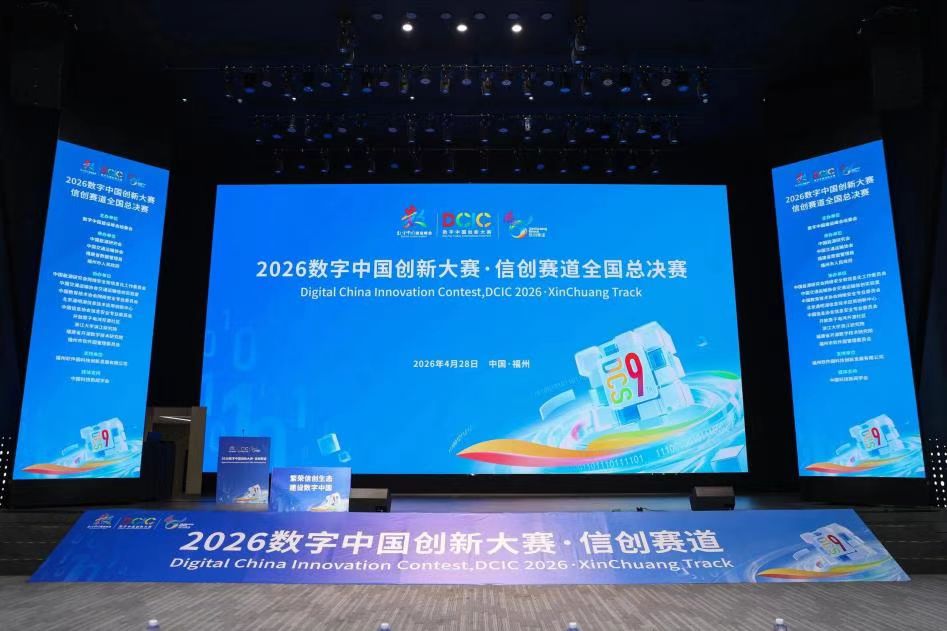 吃瓜网
教师参与研发的防洪“四预”系统获2026数字中国创新大赛·信创赛道全国总决赛二等奖