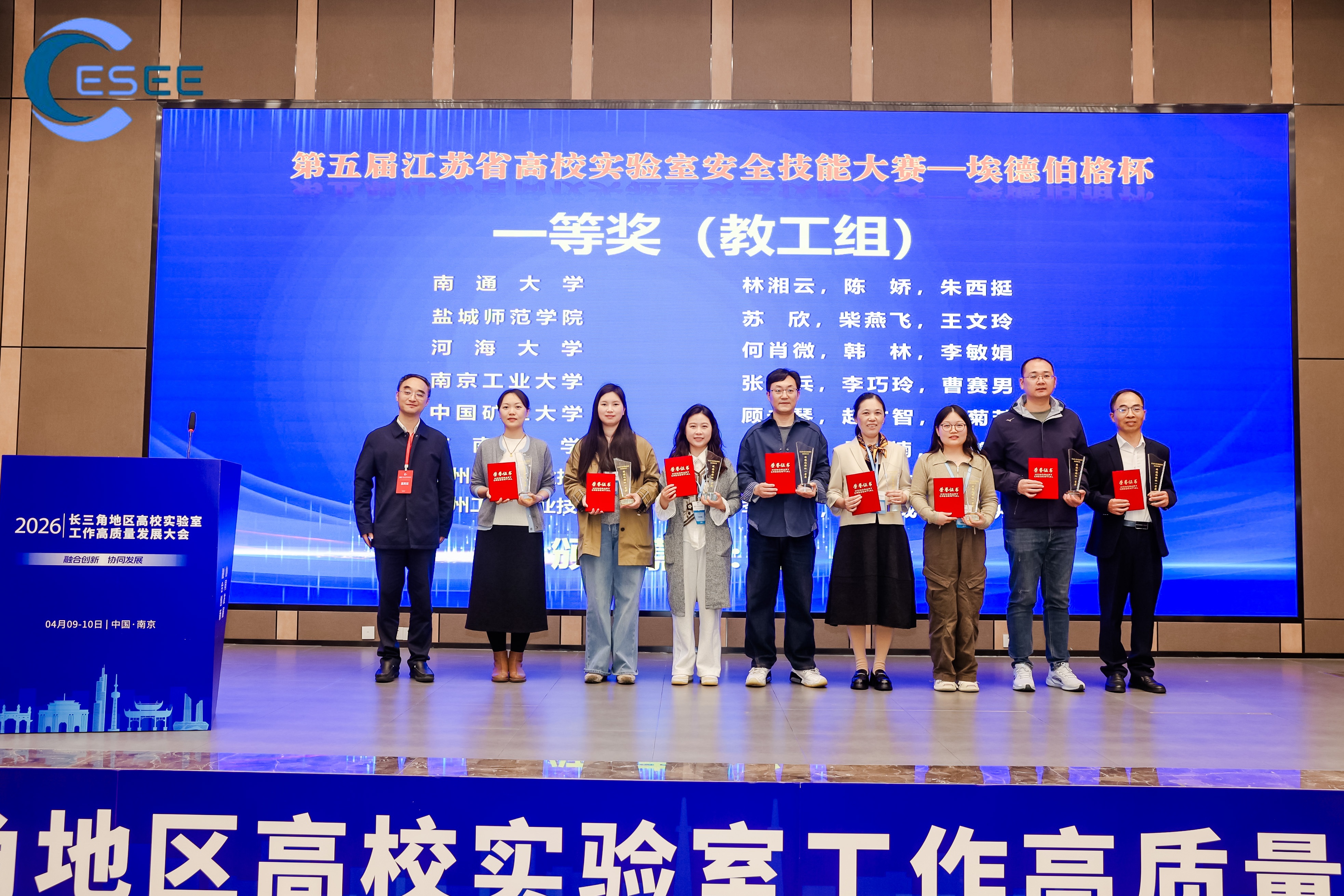吃瓜网
在第五届江苏省高校实验室安全技能大赛中喜获佳绩