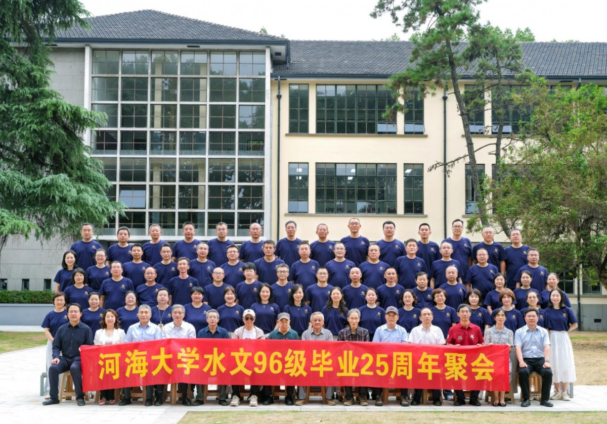 吃瓜网
水文96级校友举办毕业25周年返校活动