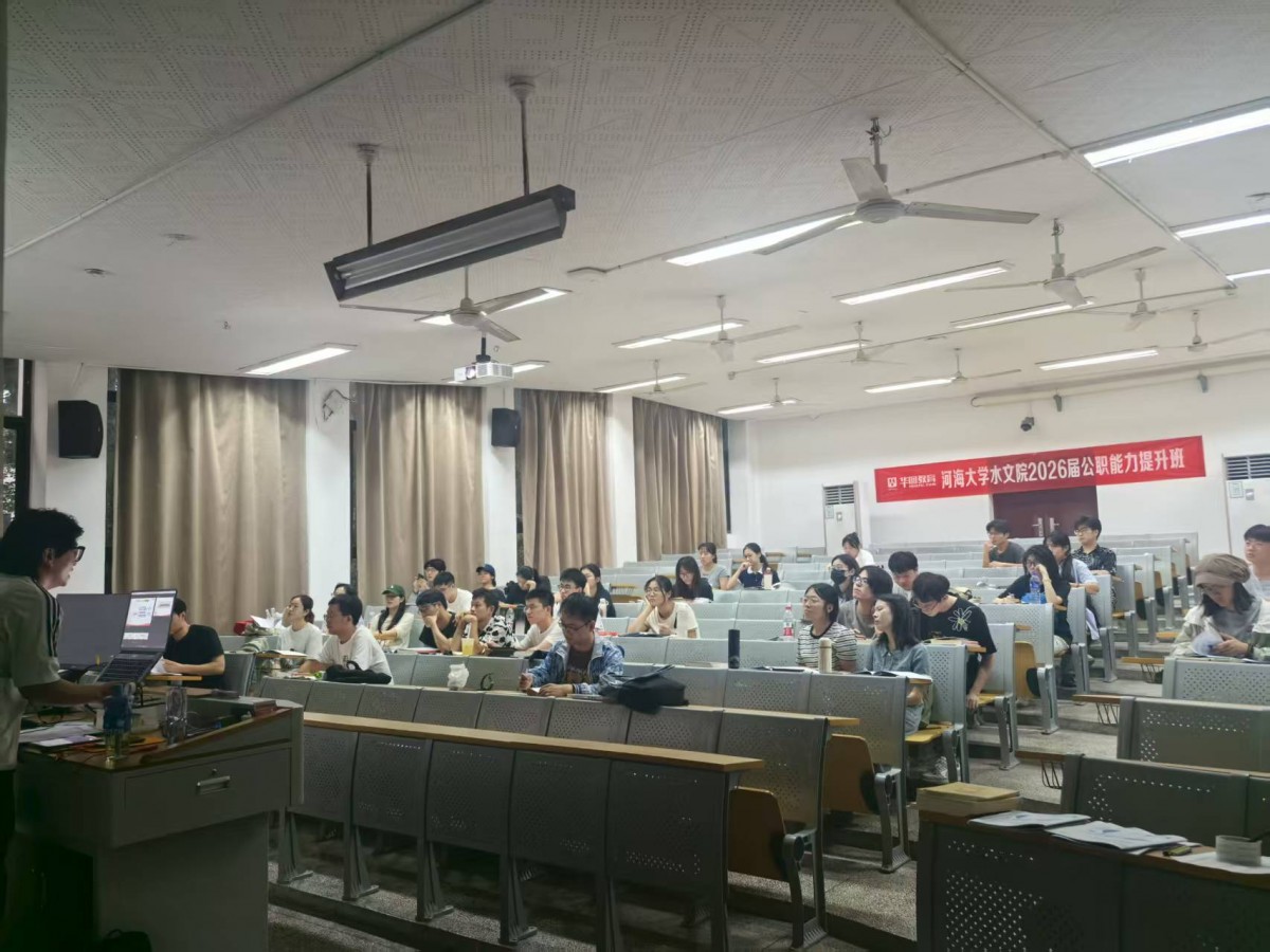 吃瓜网
举办2026届毕业生公职能力提升班