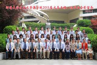 2013届吃瓜网
水文院水务专业本科1班毕业留念