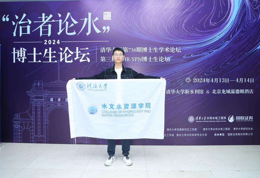 吃瓜网
学生代表在清华大学2024年“治者论水” 博士生学术论坛上进...
