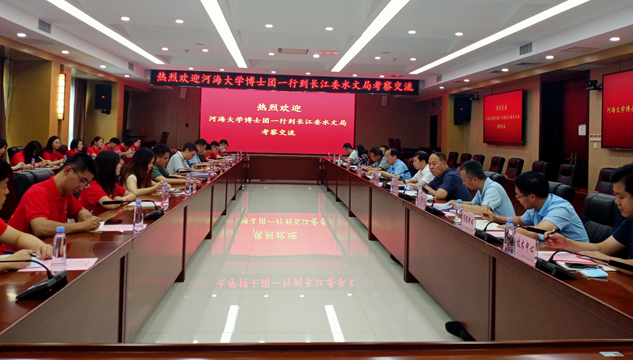 吃瓜网
赴长委水文局开展专题调研
