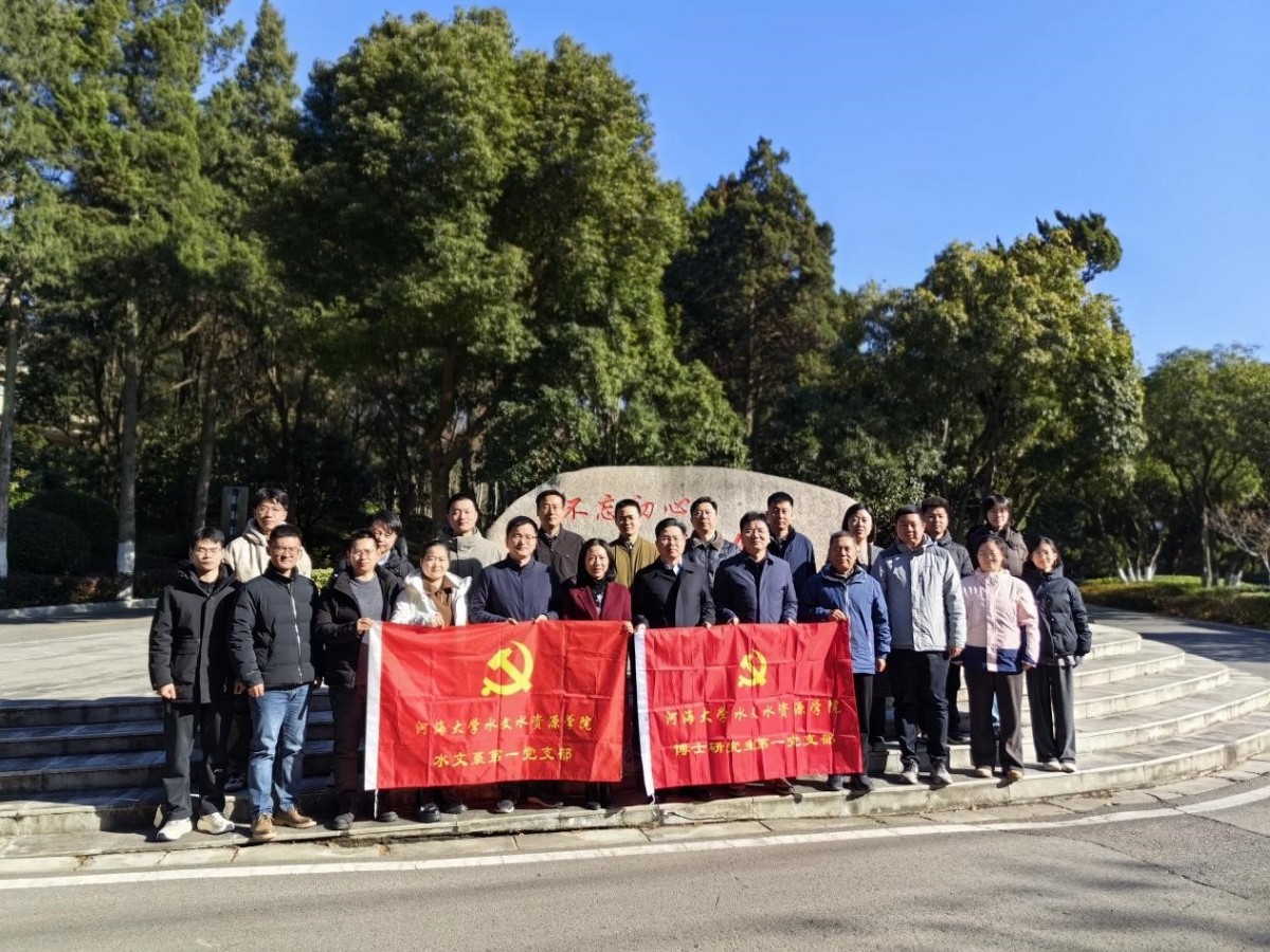 追寻红色足迹，汲取奋进力量 吃瓜网
水文系第一党支部与博士生第一党支部联合开展党日活动
