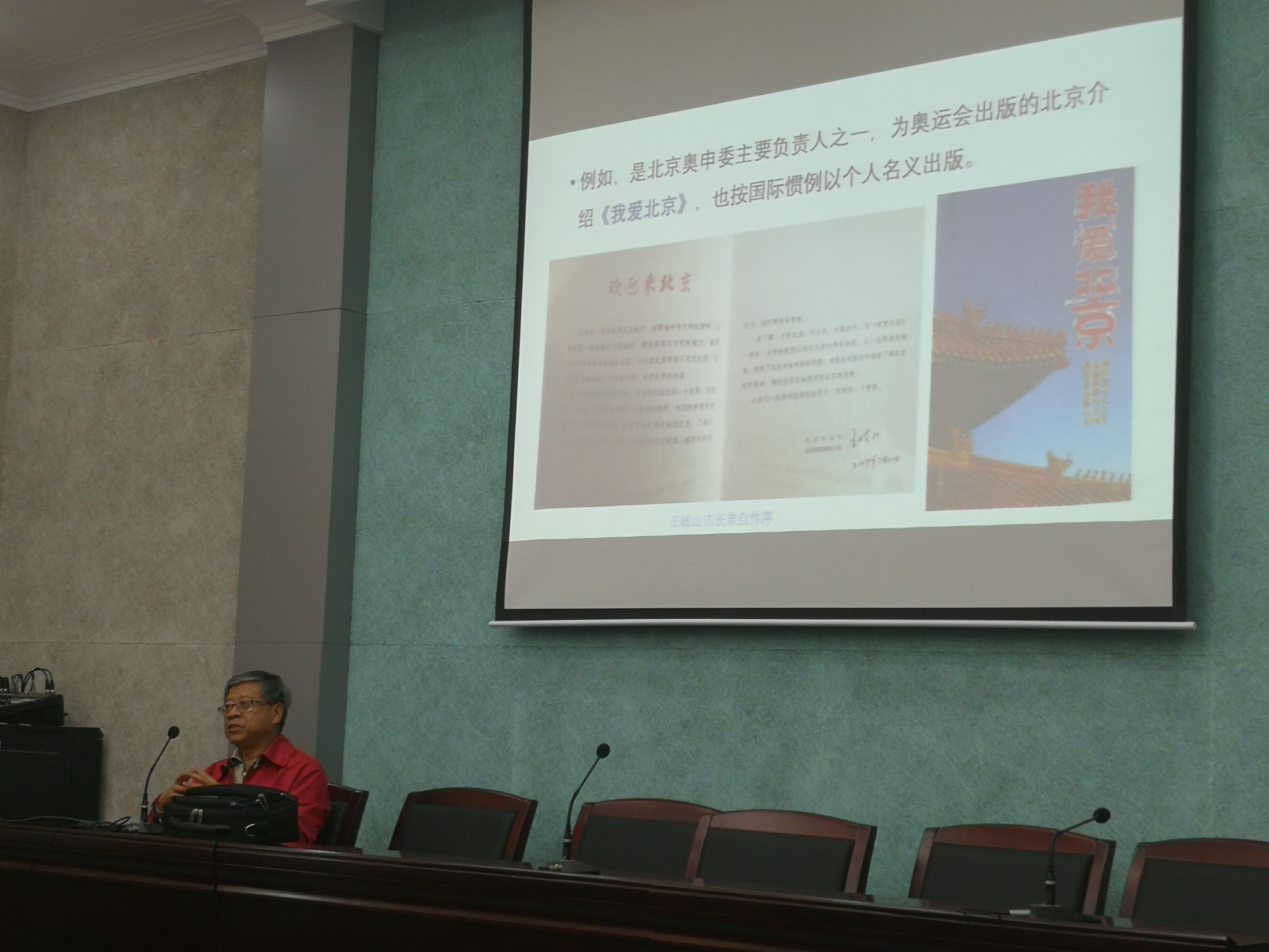 瑞典皇家工程科学院外籍院士吴季松教授来吃瓜网
做学术报告