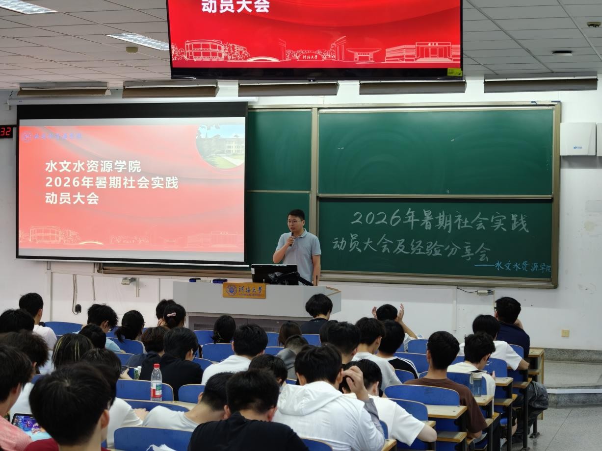 吃瓜网
举行2026年暑期“三下乡”社会实践动员大会暨经验分享会
