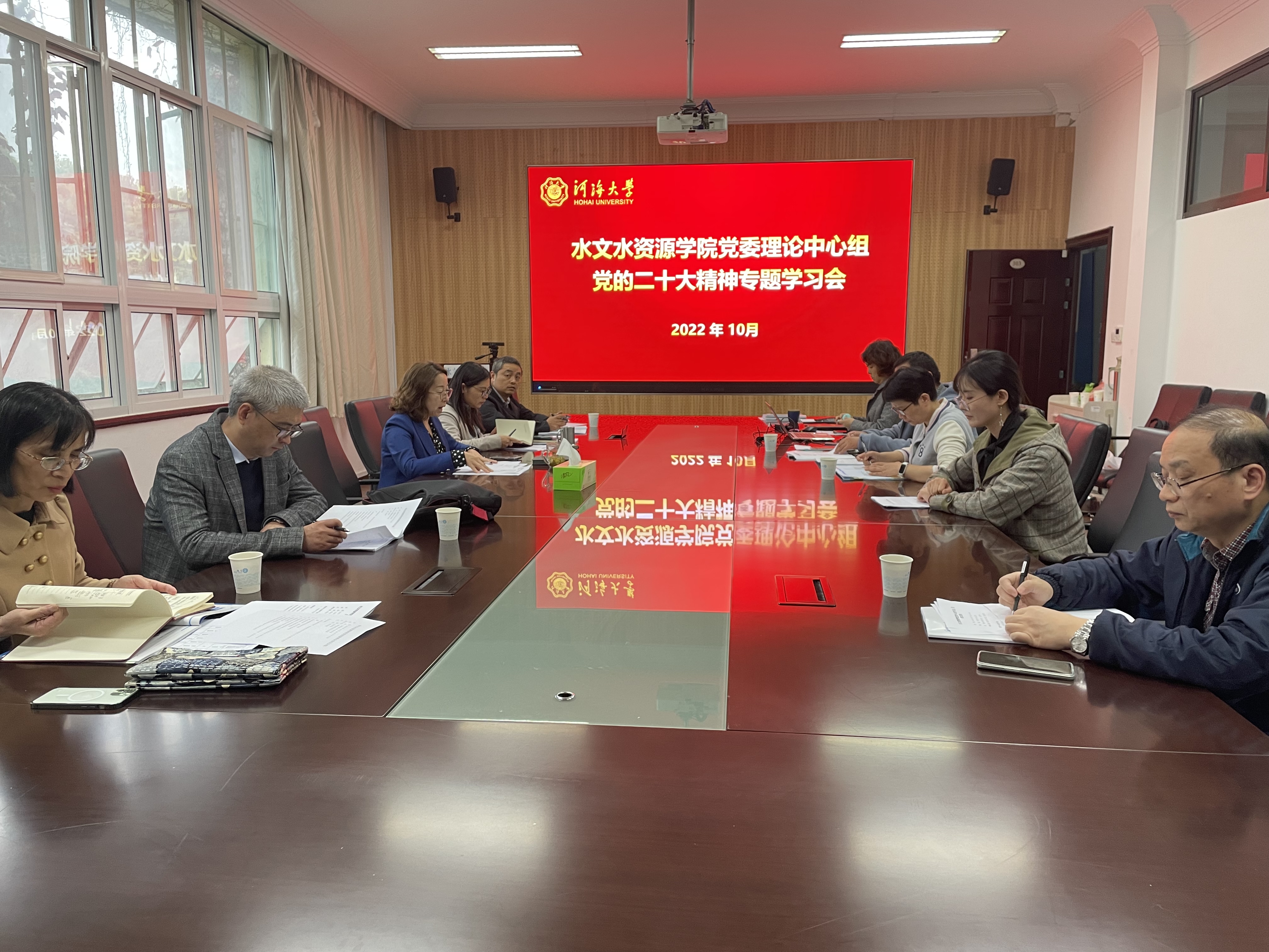 水文院党委理论中心组专题学习党的二十大精神