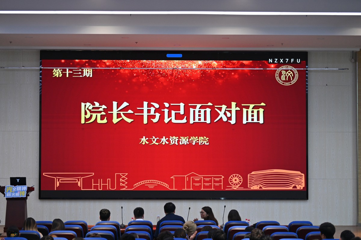 吃瓜网
举办第十三期“院长书记面对面”活动