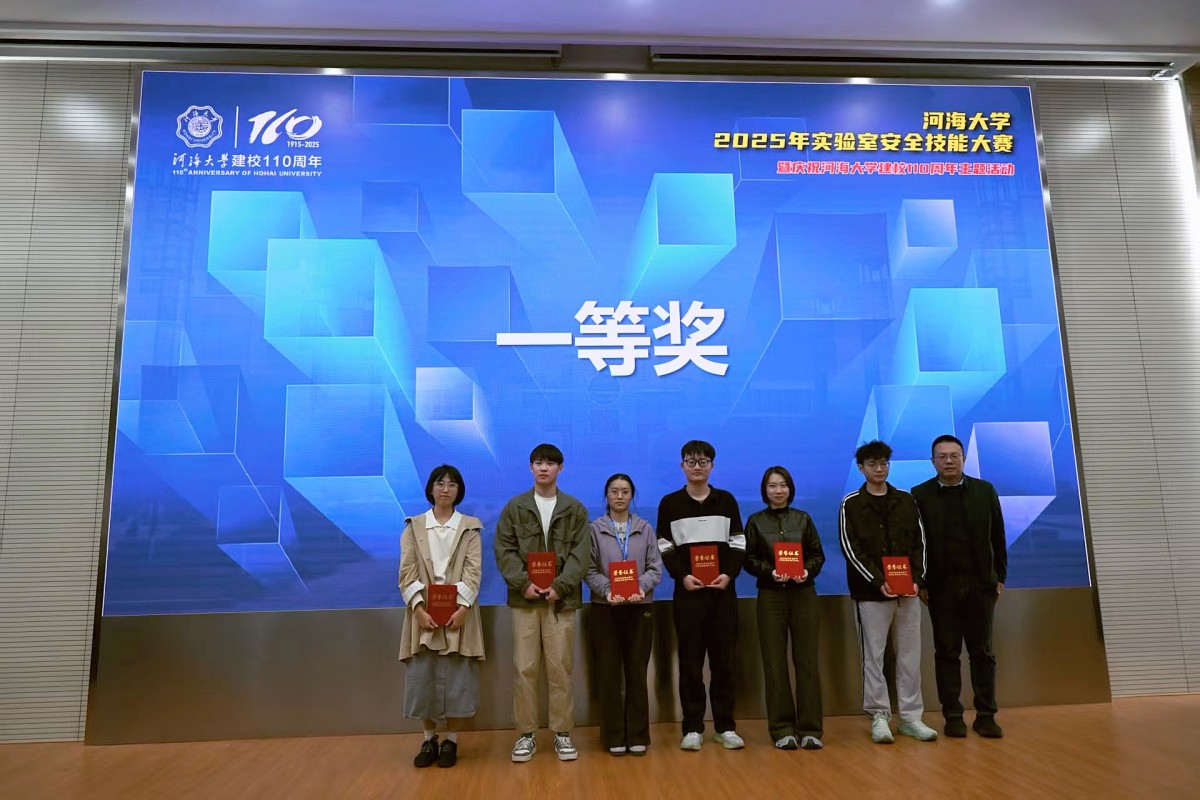 吃瓜网
师生在吃瓜网
2025年实验室安全技能大赛中‌喜获佳绩