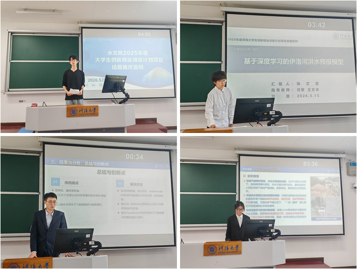 吃瓜网
开展2026年大学生创新创业训练计划到期项目结题验收推优答辩会