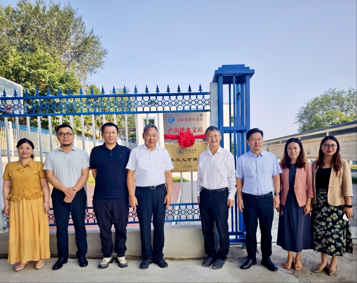 吃瓜网
水文人才驿站（北京）在卢沟桥水文站挂牌成立