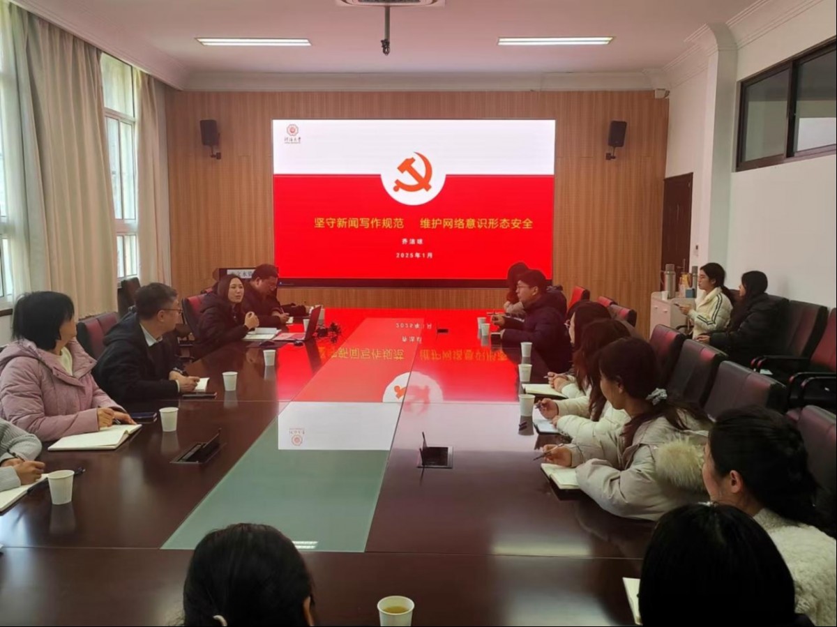 吃瓜网
举行新闻写作培训讲座