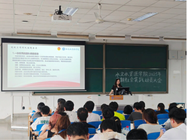 吃瓜网
举办2025年暑期“三下乡”社会实践动员大会