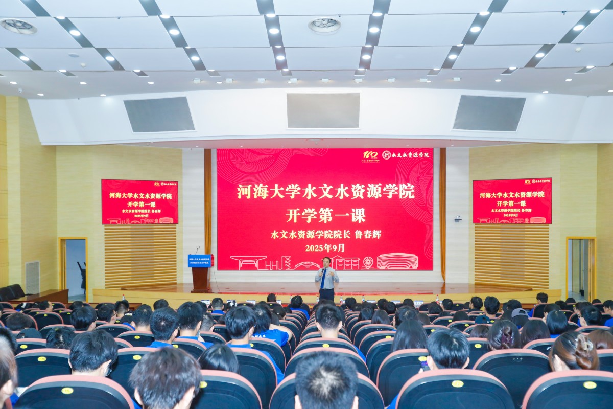 院长鲁春辉讲授研究生“开学第一课”：以奋斗之笔，绘就研究生成长新篇