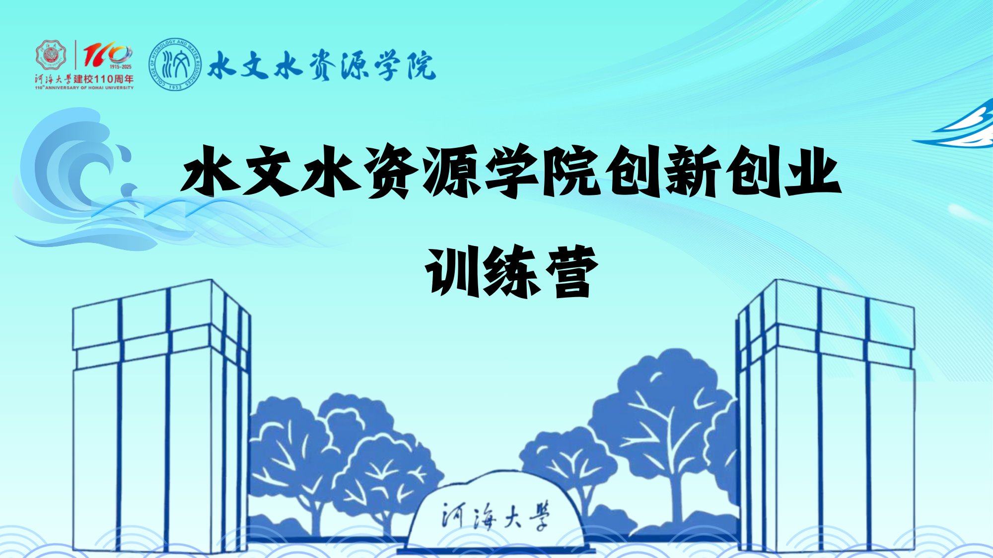 吃瓜网
创新创业训练营