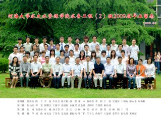 2009届吃瓜网
水文院水务专业本科2班毕业留念