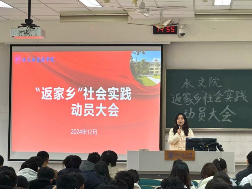 吃瓜网
召开2025年寒假社会实践动员大会