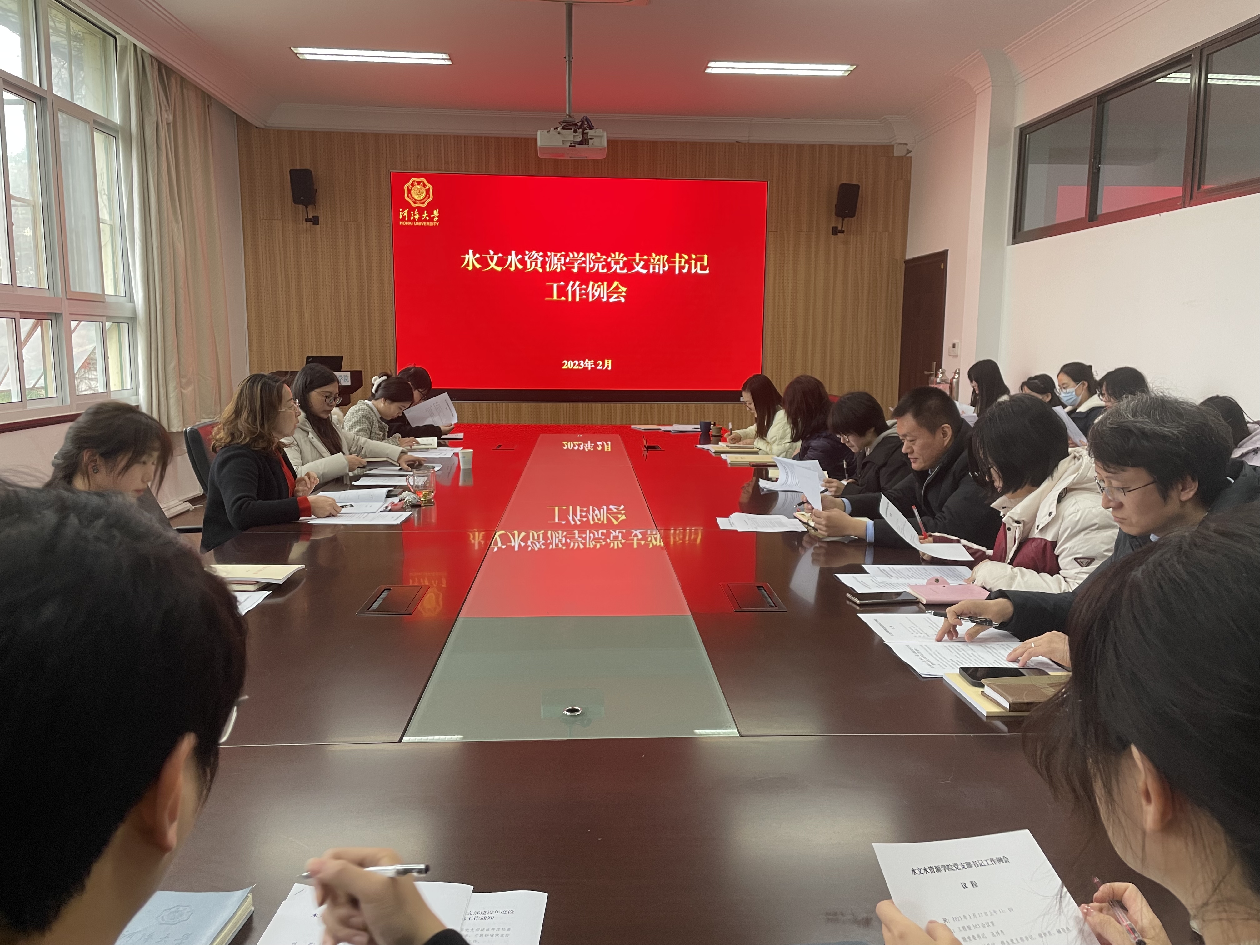 吃瓜网
召开党支部书记工作例会
