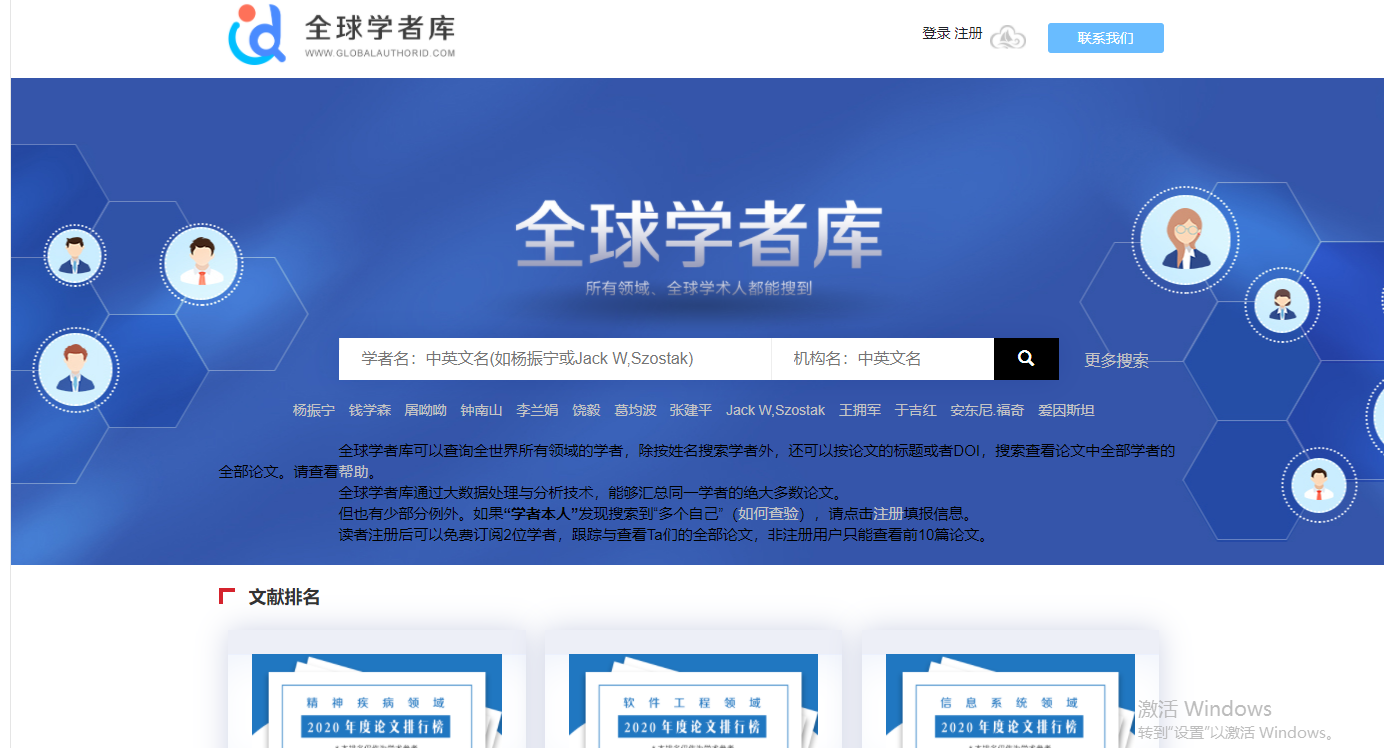 吃瓜网
多位学者入围全球顶尖前10万科学家榜单！