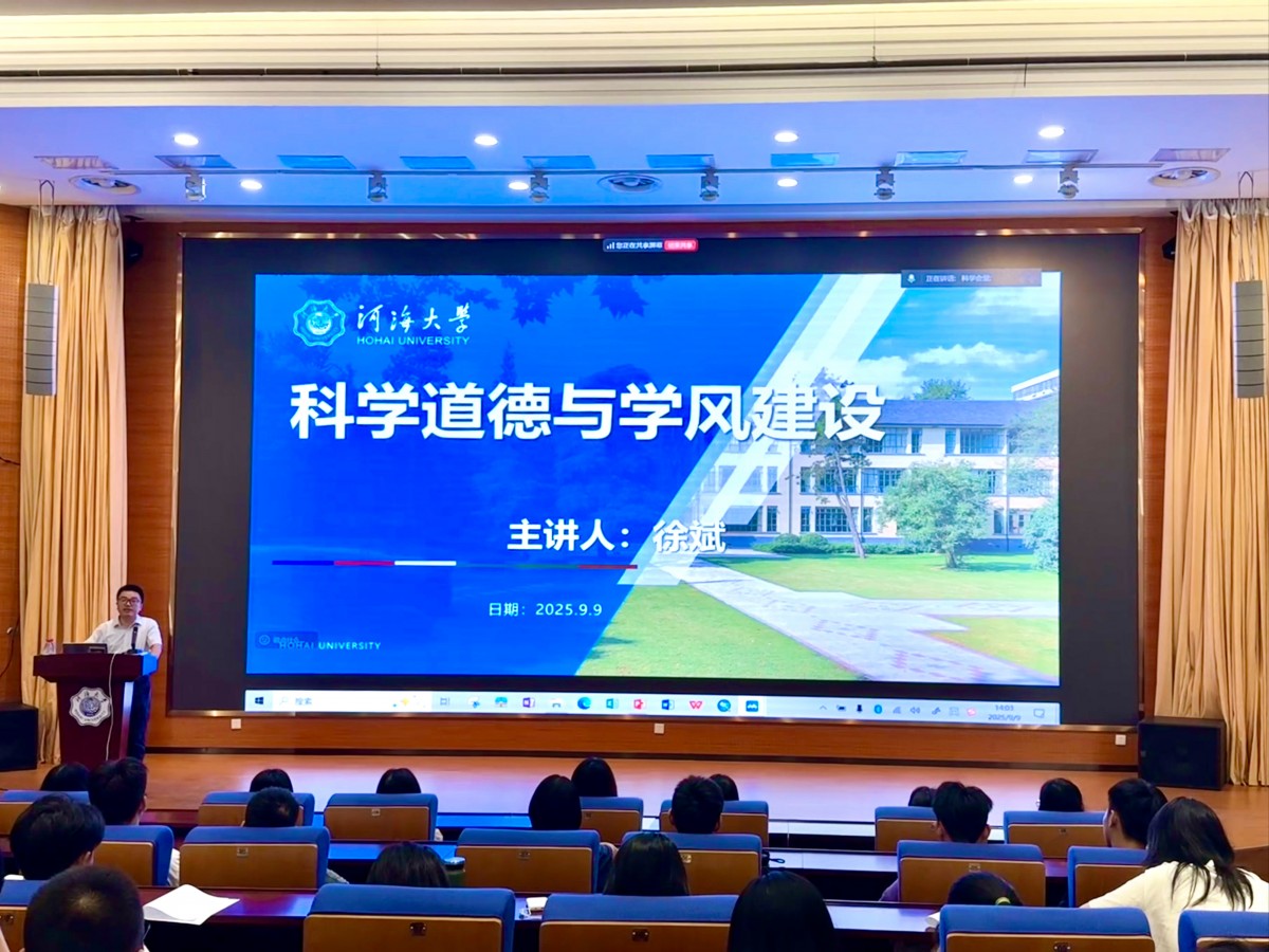 吃瓜网
召开科学道德与学风建设专题讲座
