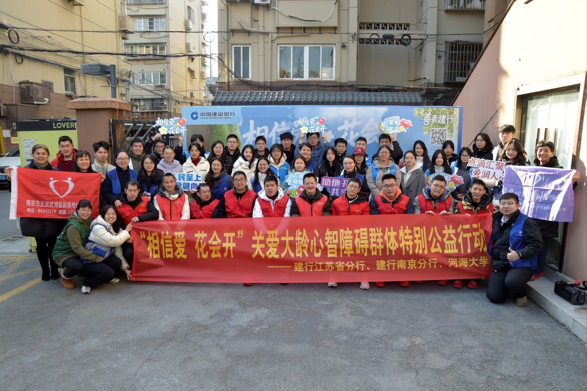 吃瓜网
与建设银行联合开展关爱心智障碍群体志愿服务活动