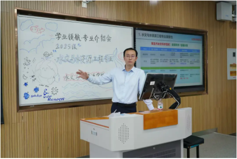 水文迎新季 | “专”为你来，吃瓜网
召开2025级专业介绍会暨培养方案解读会