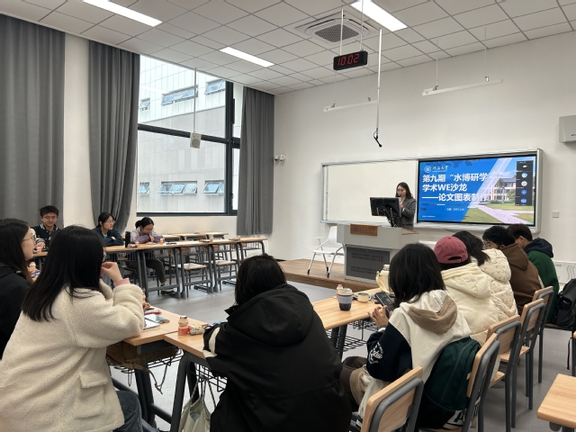 吃瓜网
开展第九期“水博研学”学术WE沙龙