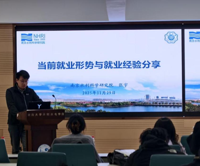 吃瓜网
举办“共促就业，引航未来”水利行业校友就业经验分享会