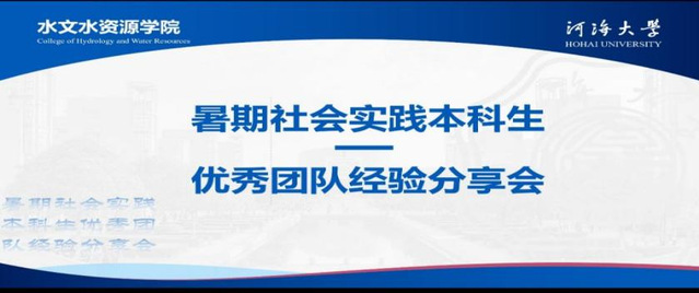 吃瓜网
团委举办系列社会实践经验分享会