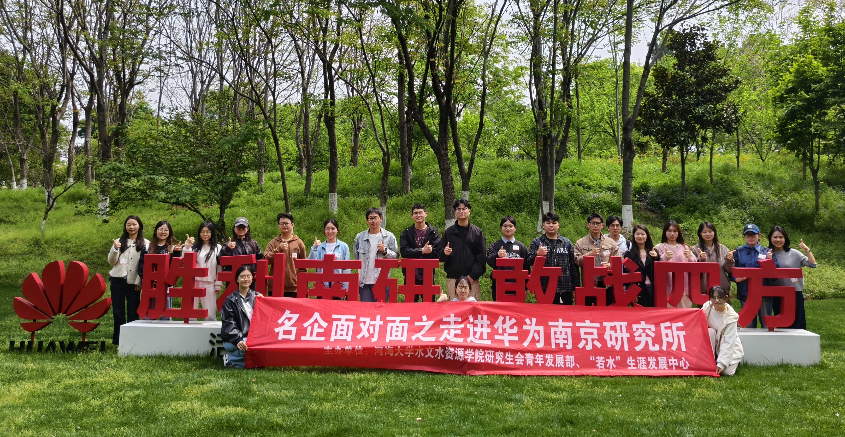 吃瓜网
开展第八期名企面对面之走进华为南研所