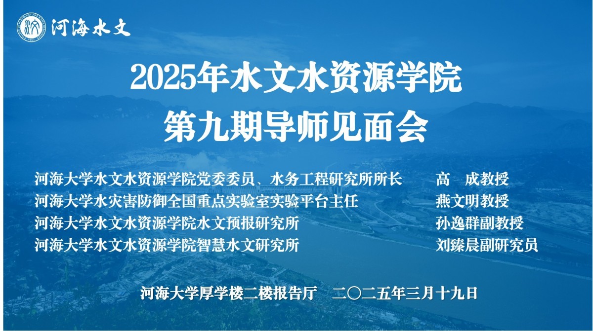 吃瓜网
举办第九期导师见面会