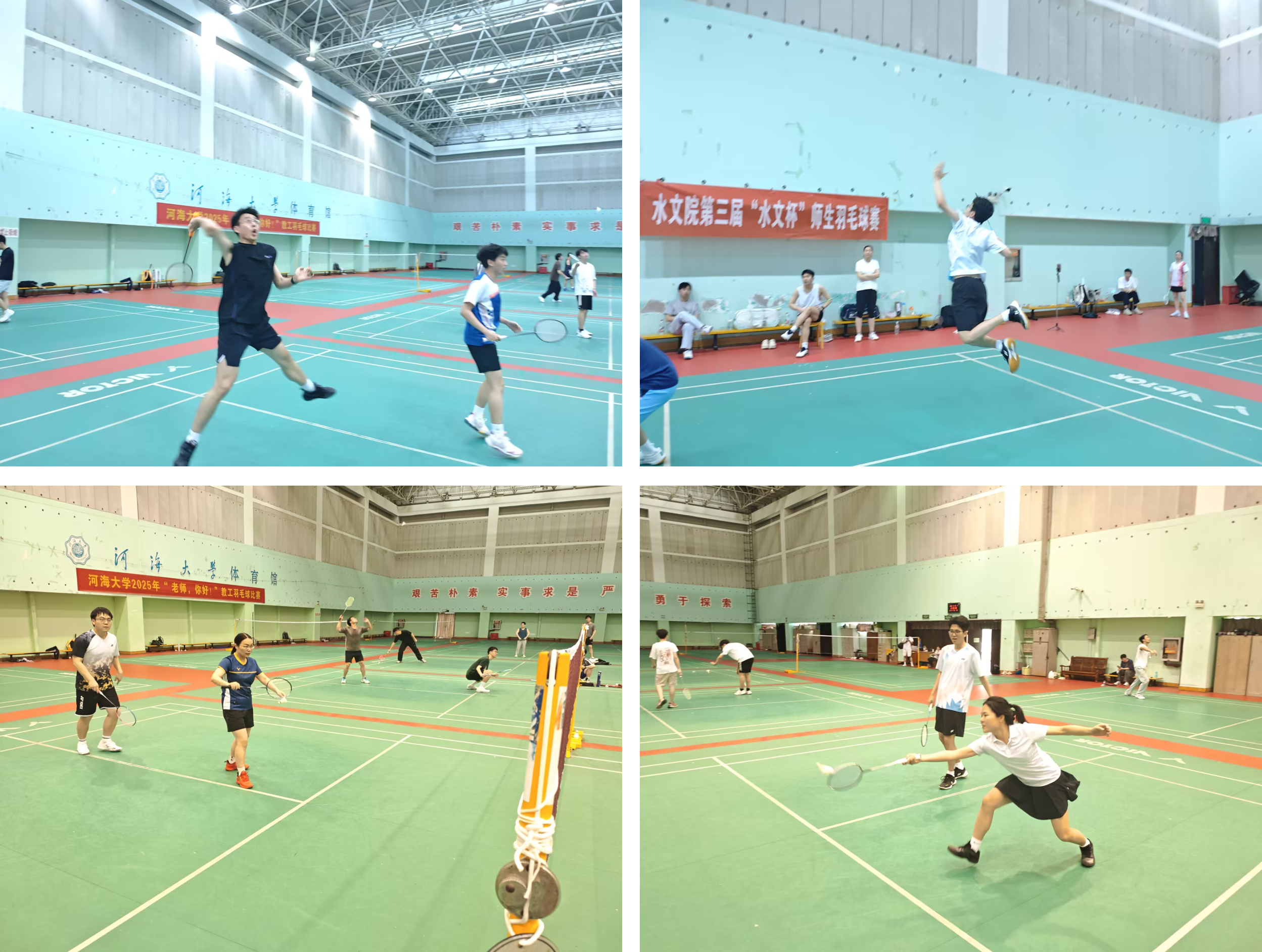 挥拍逐风竞风采 师生同心向未来——吃瓜网
第三届“水文杯”师生羽毛球赛圆满落幕
