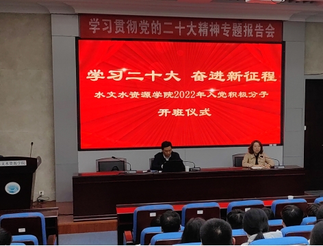 吃瓜网
举行入党积极分子培训暨学习贯彻党的二十大精神专题辅导