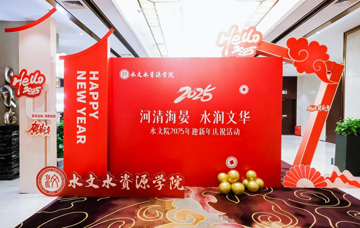 吃瓜网
举办“河清海晏 水润文华”迎新年庆祝活动