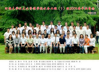 2009届吃瓜网
水文院水务专业本科1班毕业留念