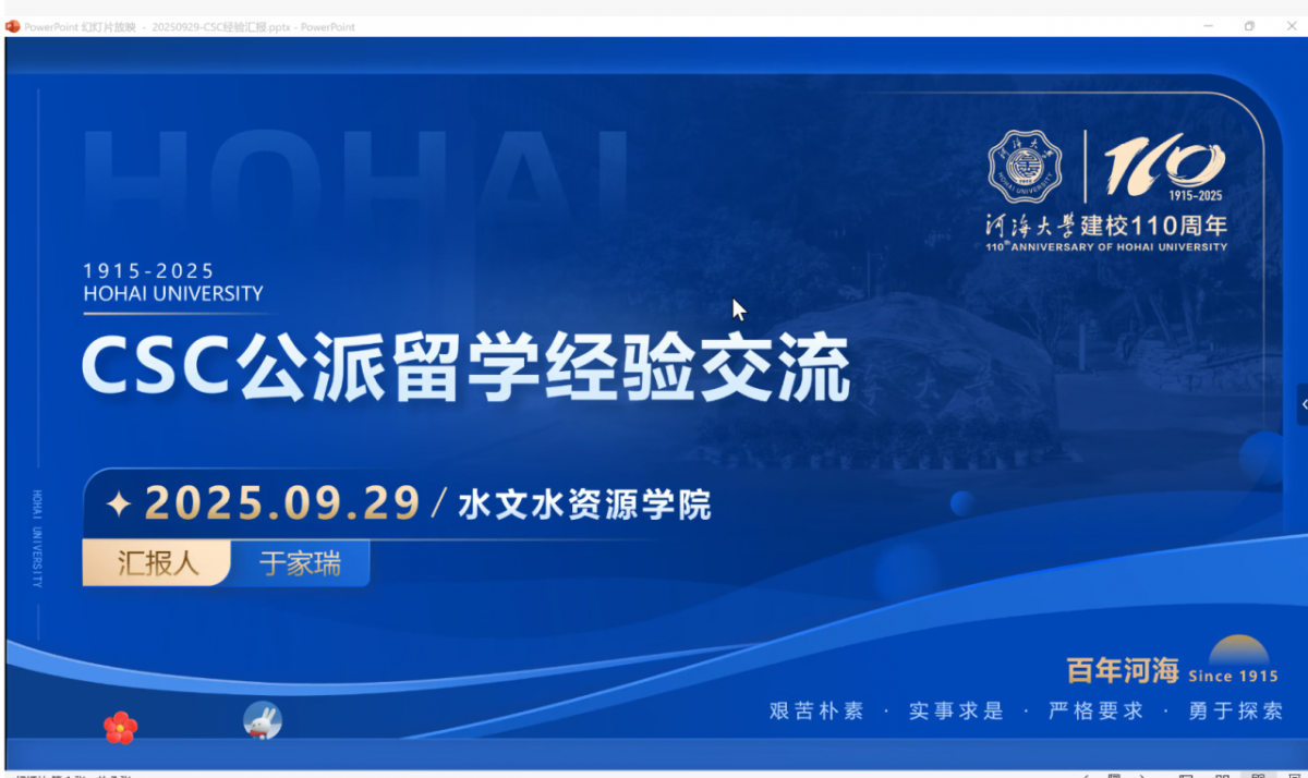 吃瓜网
开展2025年CSC留学经验分享会
