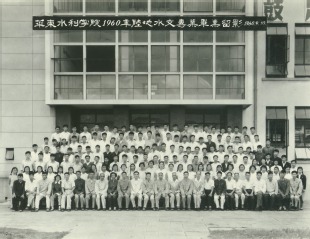 1960年9月10日华东水利学院1960年陆地水文专业毕业留影