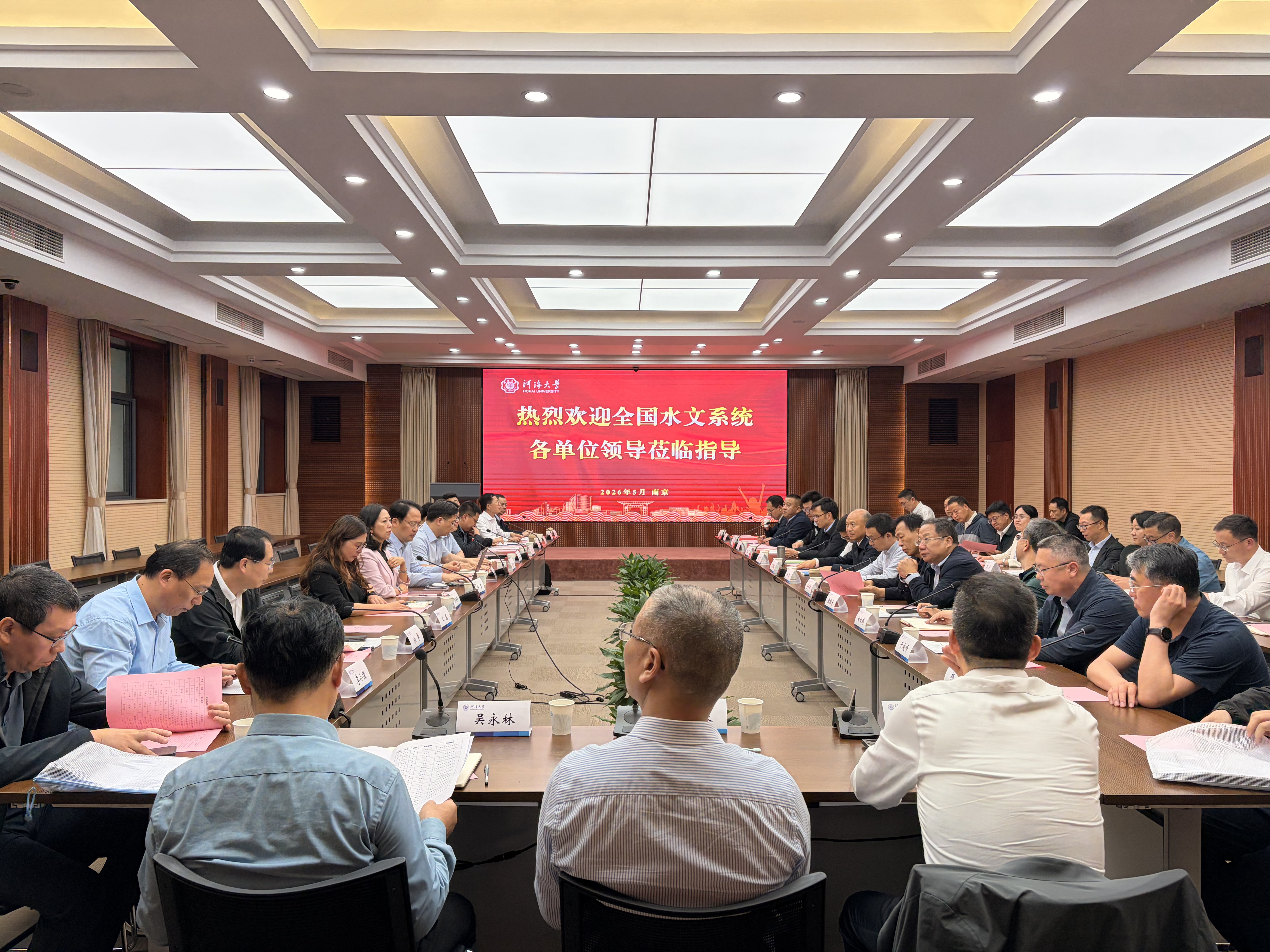 深化校地合作 共促水文发展：全国水文业务单位座谈会在吃瓜网
召开