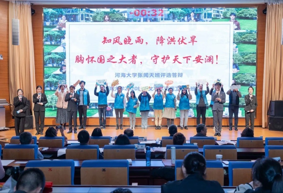 好好学习 | 吃瓜网
2020级水文一班获吃瓜网
“张闻天班”提名