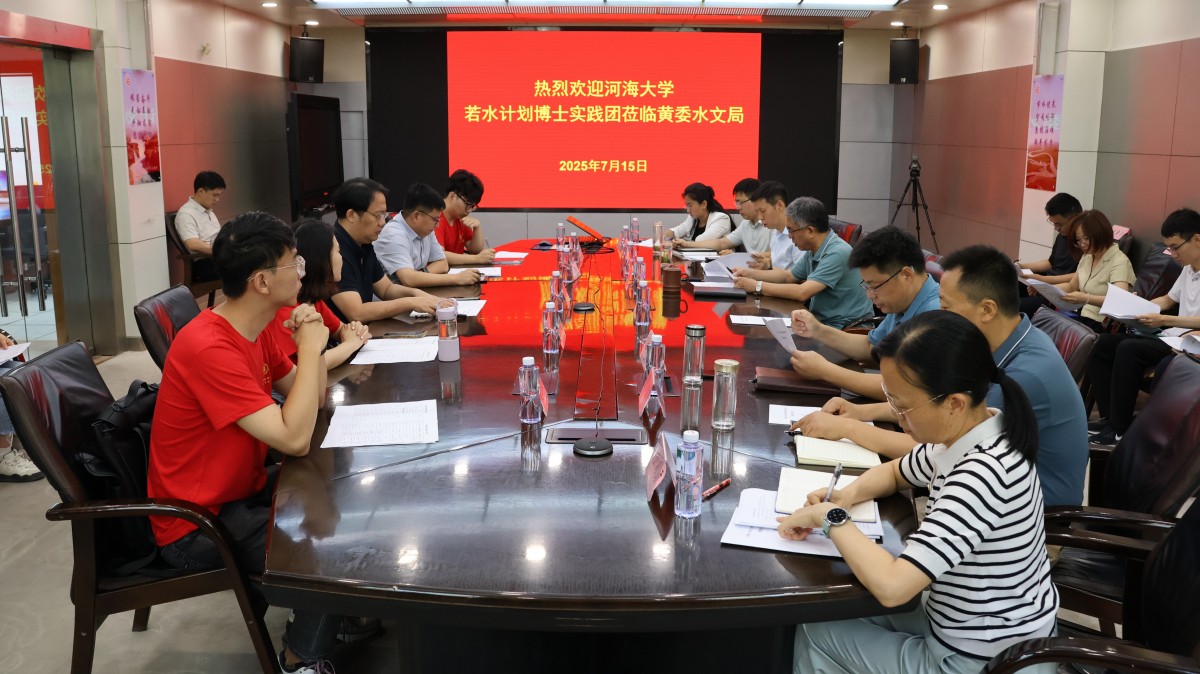 吃瓜网
“若水计划”博士团赴黄委开展社会实践活动
