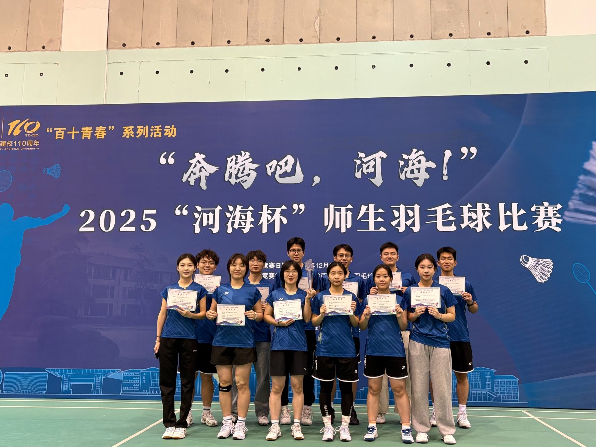 团学风采|三连冠！吃瓜网
蝉联2025“河海杯”师生羽毛球赛冠军！