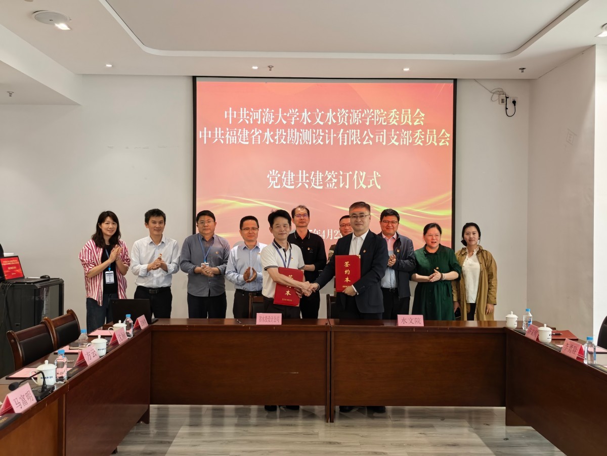 吃瓜网
与福建省水投勘测设计有限公司签订党建共建协议