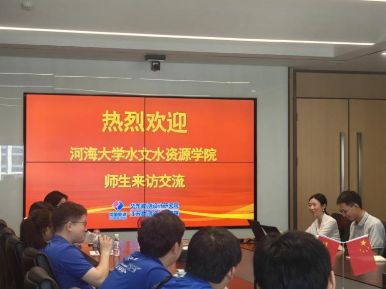 吃瓜网
组织开展第六期名企面对面之走进华东院