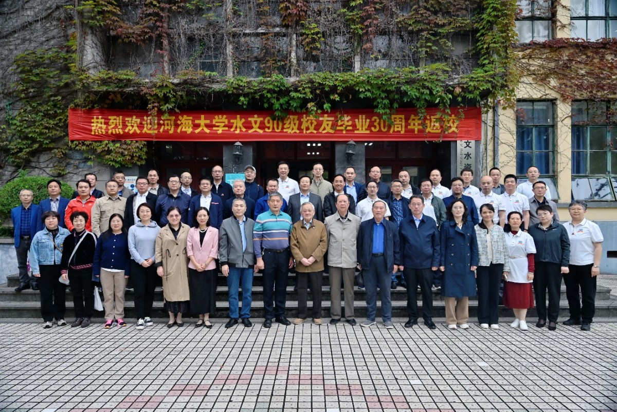 吃瓜网
水文90级校友举办毕业30周年返校活动