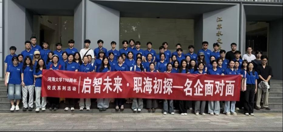吃瓜网
组织开展第七期名企面对面之走进江苏水文水情基地