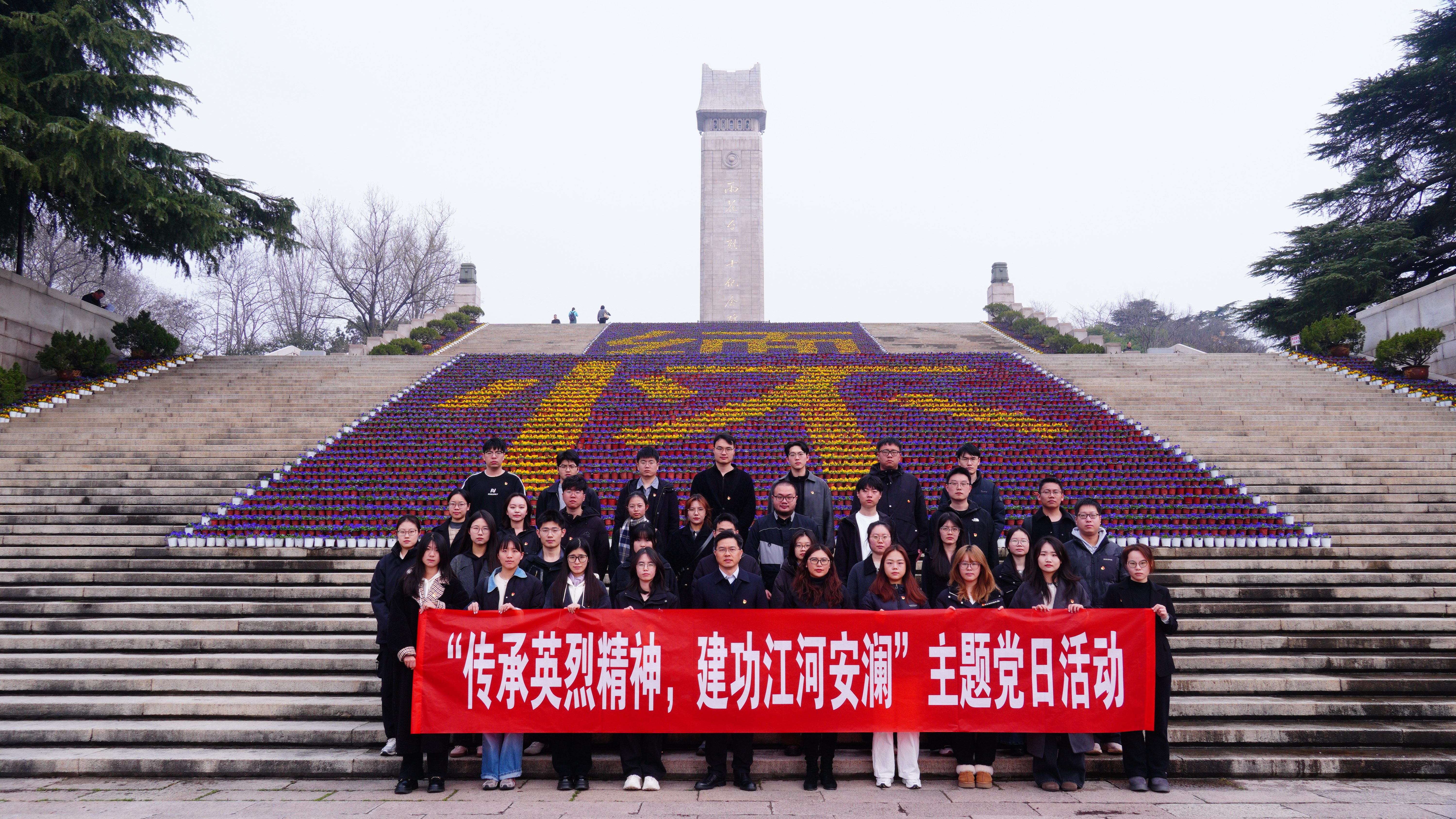 吃瓜网
举办“传承英烈精神，建功江河安澜”主题党日活动