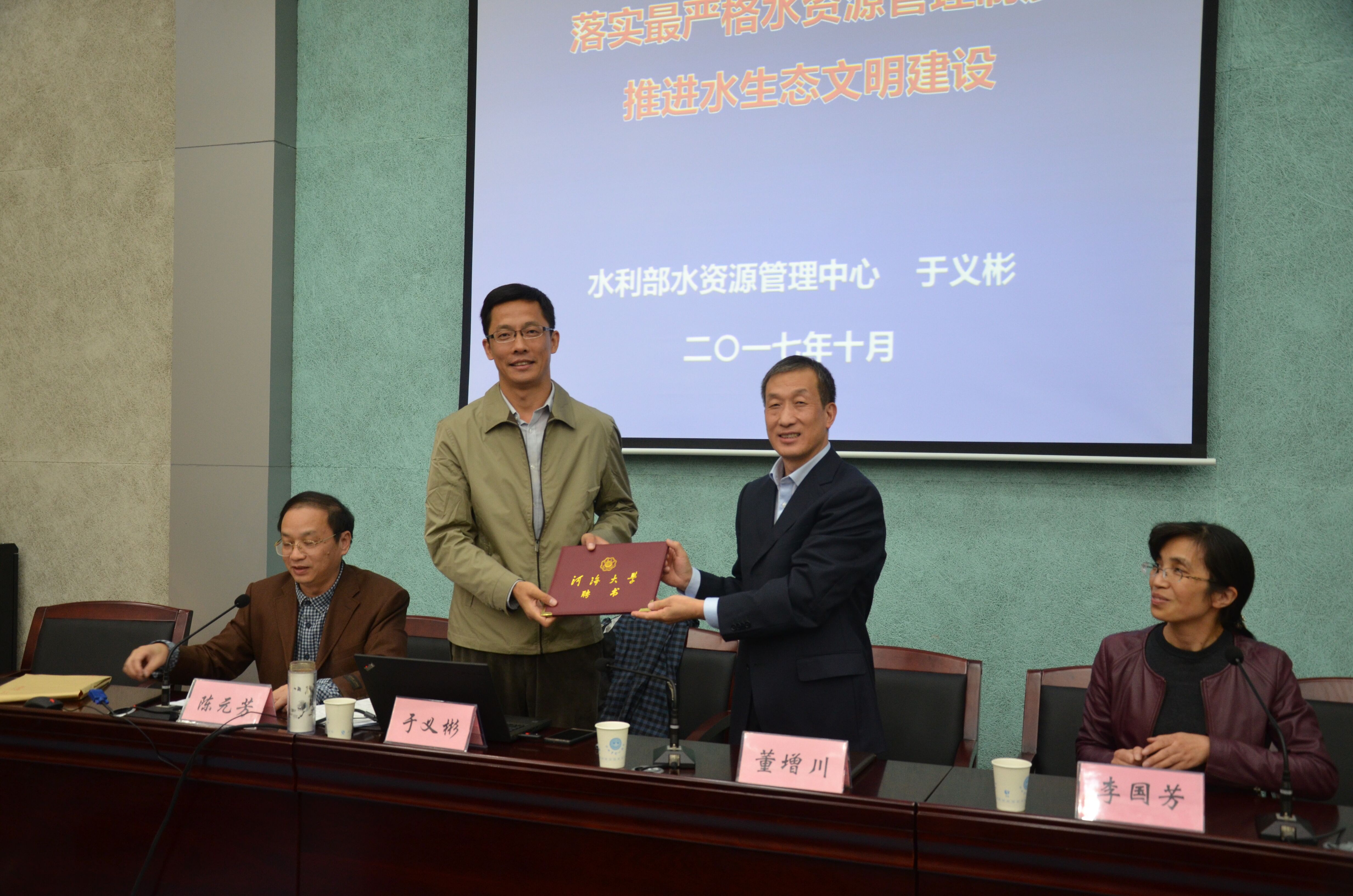 水利部水资源管理中心于义彬教授级高工为吃瓜网
师生作学术报告