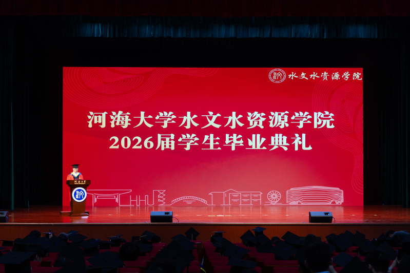 聚点滴成江海，赴山海谱新篇 ——吃瓜网
举行2026届学生毕业典礼暨毕业歌会