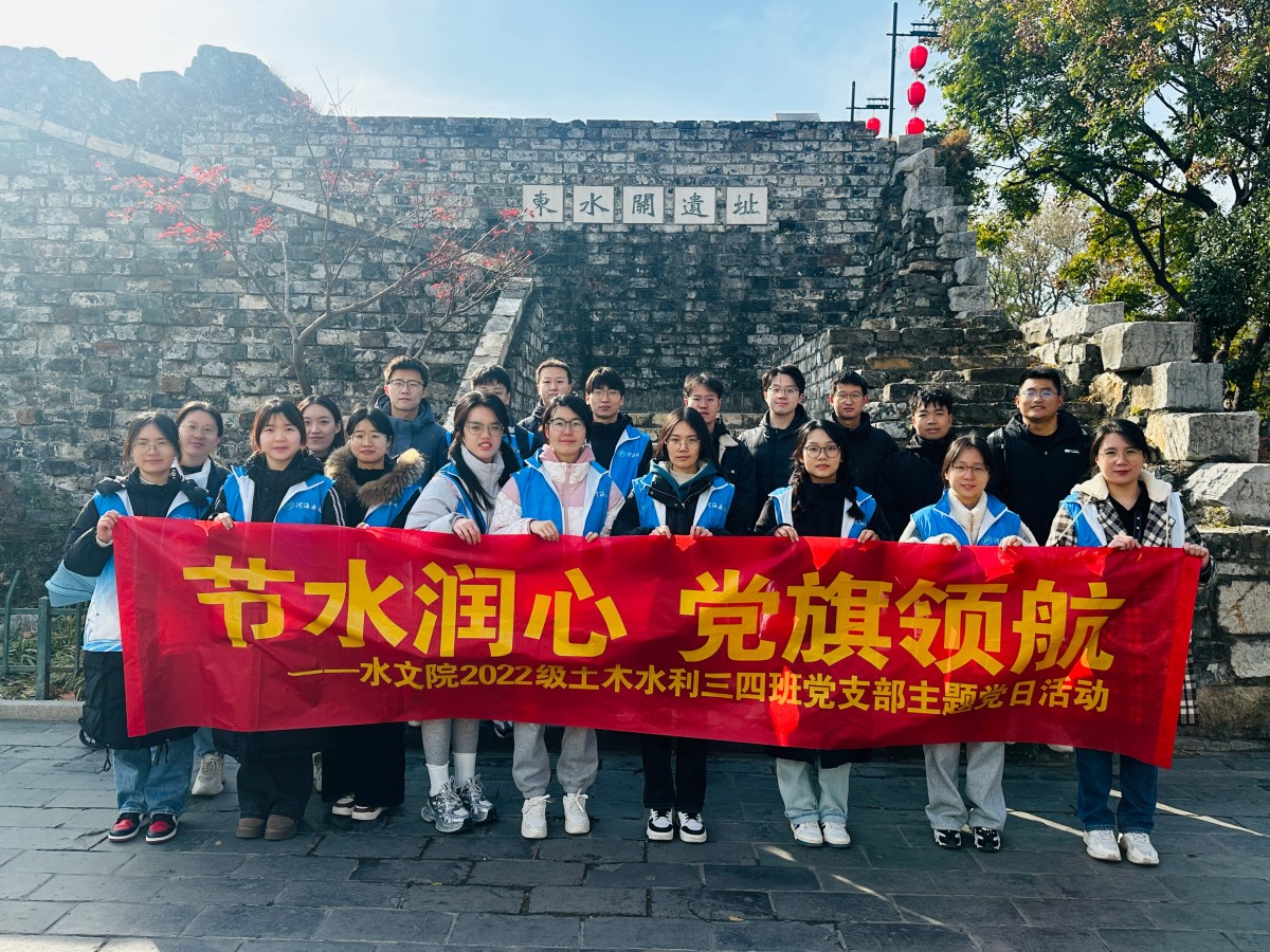 吃瓜网
2022级土木水利三、四班硕士研究生党支部开展“节水润心 党旗领航”主题党日活动