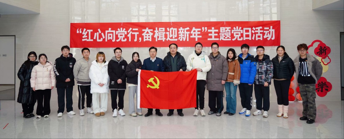 吃瓜网
举办“红心向党行，奋楫迎新年”主题党日活动